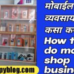 How to do mobile shop business