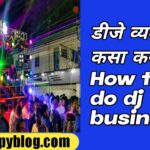 How to do dj business