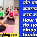 How to do yoga class business