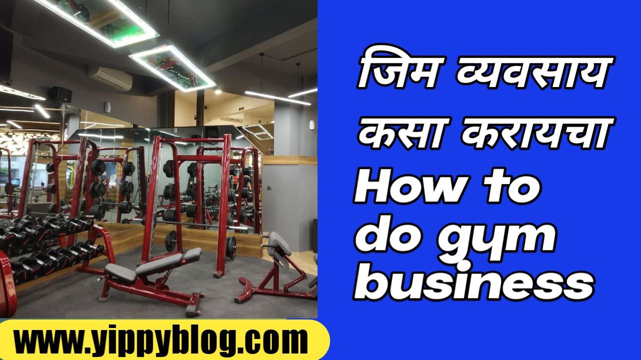 How to do gym business
