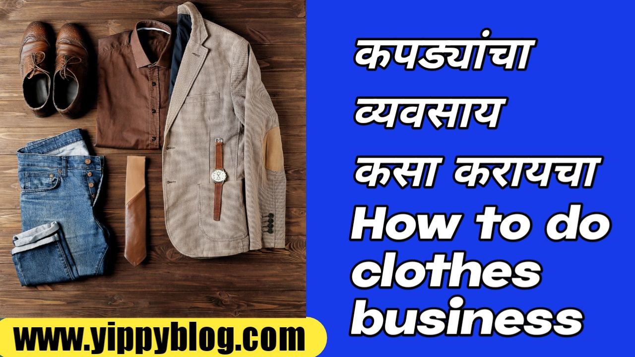 How to do clothes business