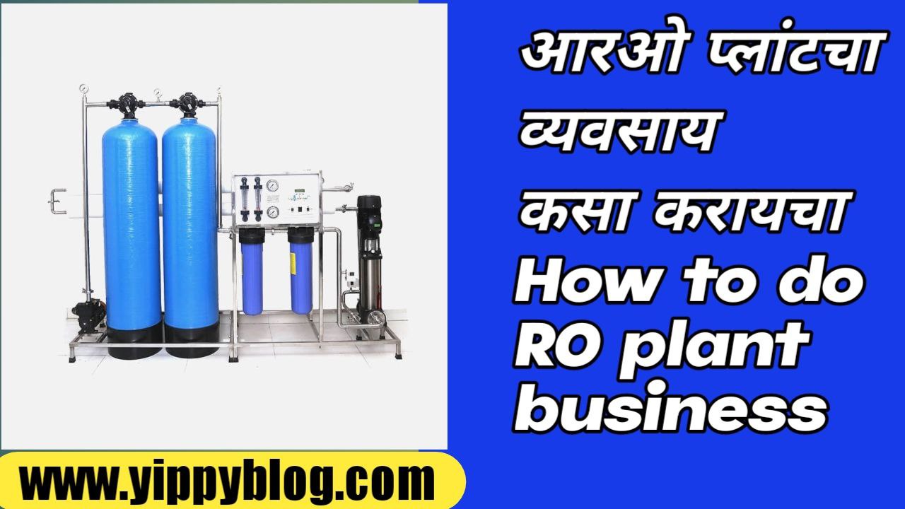 How to do RO plant business